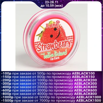 Moisturizing lip balm with strawberry flavor "Llene lip care Strawberry" 4812381
Moisturizing lip balm with strawberry flavor "Llene lip care Strawberry" 4812381