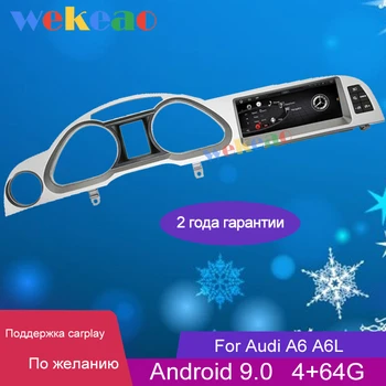 Wekeao 8.8" Android 9.0 Head Unit Auto Radio For Audi A6 A6L Stereo Apple Carplay GPS Navigation Car DVD Multimedia Player WIFI 
Wekeao 8.8" Android 9.0 Head Unit Auto Radio For Audi A6 A6L Stereo Apple Carplay GPS Navigation Car DVD Multimedia Player WIFI