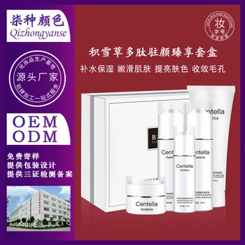 Centella Asiatica Skin Care Set Polypeptide Repair Beauty Salon Set Toner and Lotion Skin Care Products Set Moisturizing Cosmeti
Centella Asiatica Skin Care Set Polypeptide Repair Beauty Salon Set Toner and Lotion Skin Care Products Set Moisturizing Cosmeti