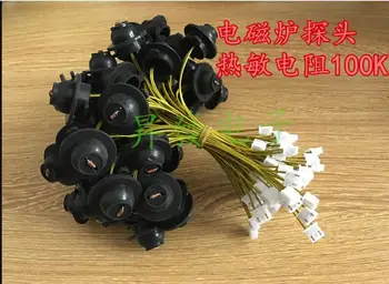 10PCS Induction cooker temperature head temperature sensor Probe with line induction cooker thermistor 100K thermistor 
10PCS Induction cooker temperature head temperature sensor Probe with line induction cooker thermistor 100K thermistor