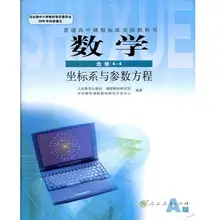 Mathematics Elective 4-4 Textbook High School Mathematics Coordinate System and Parametric Equation Textbook A
Mathematics Elective 4-4 Textbook High School Mathematics Coordinate System and Parametric Equation Textbook A