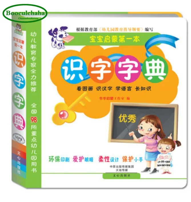 Booculchaha Chinese Characters Dictionary with English Pinyin,lovely picture,Chinese Stroke order,learn to read for beginners
Booculchaha Chinese Characters Dictionary with English Pinyin,lovely picture,Chinese Stroke order,learn to read for beginners