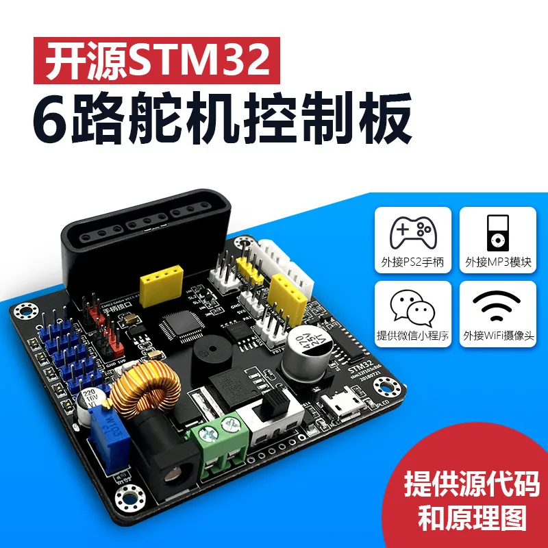2018 New Open Source Stm32 Servo Controller / Smart Car Development Board / Robotic Arm Drive Board
2018 New Open Source Stm32 Servo Controller / Smart Car Development Board / Robotic Arm Drive Board
