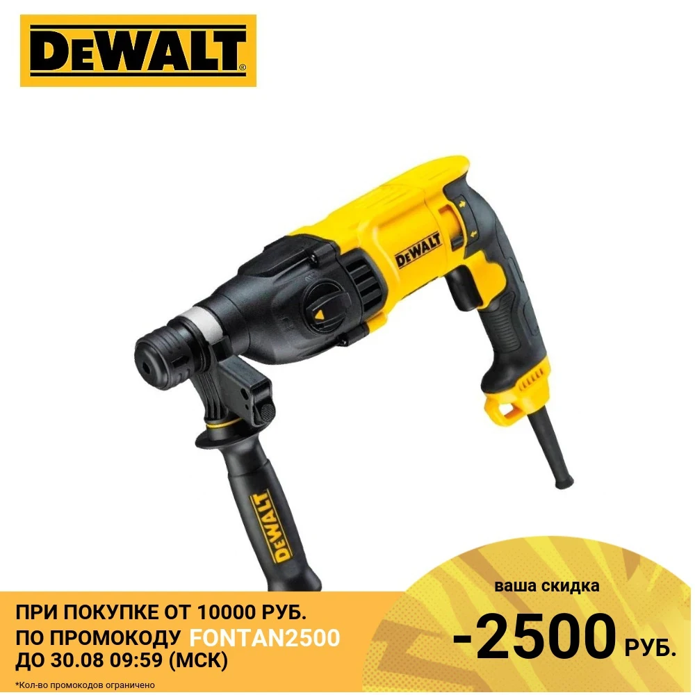 Перфоратор DeWalt D25133K-KS | Инструменты