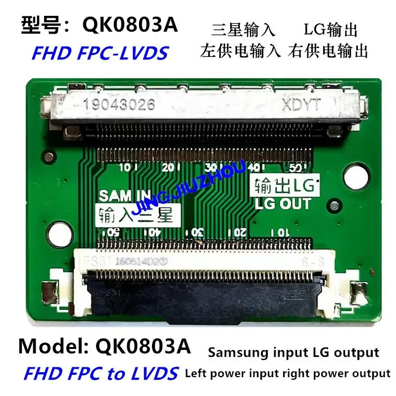 LCD TV maintenance adapter board qk0801a 1366 * 768 30p 1.0 LG input Samsung output
LCD TV maintenance adapter board qk0801a 1366 * 768 30p 1.0 LG input Samsung output