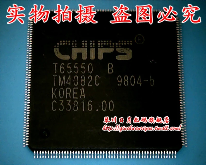 Новый оригинальный высококачественный T65550B
Новый оригинальный высококачественный T65550B