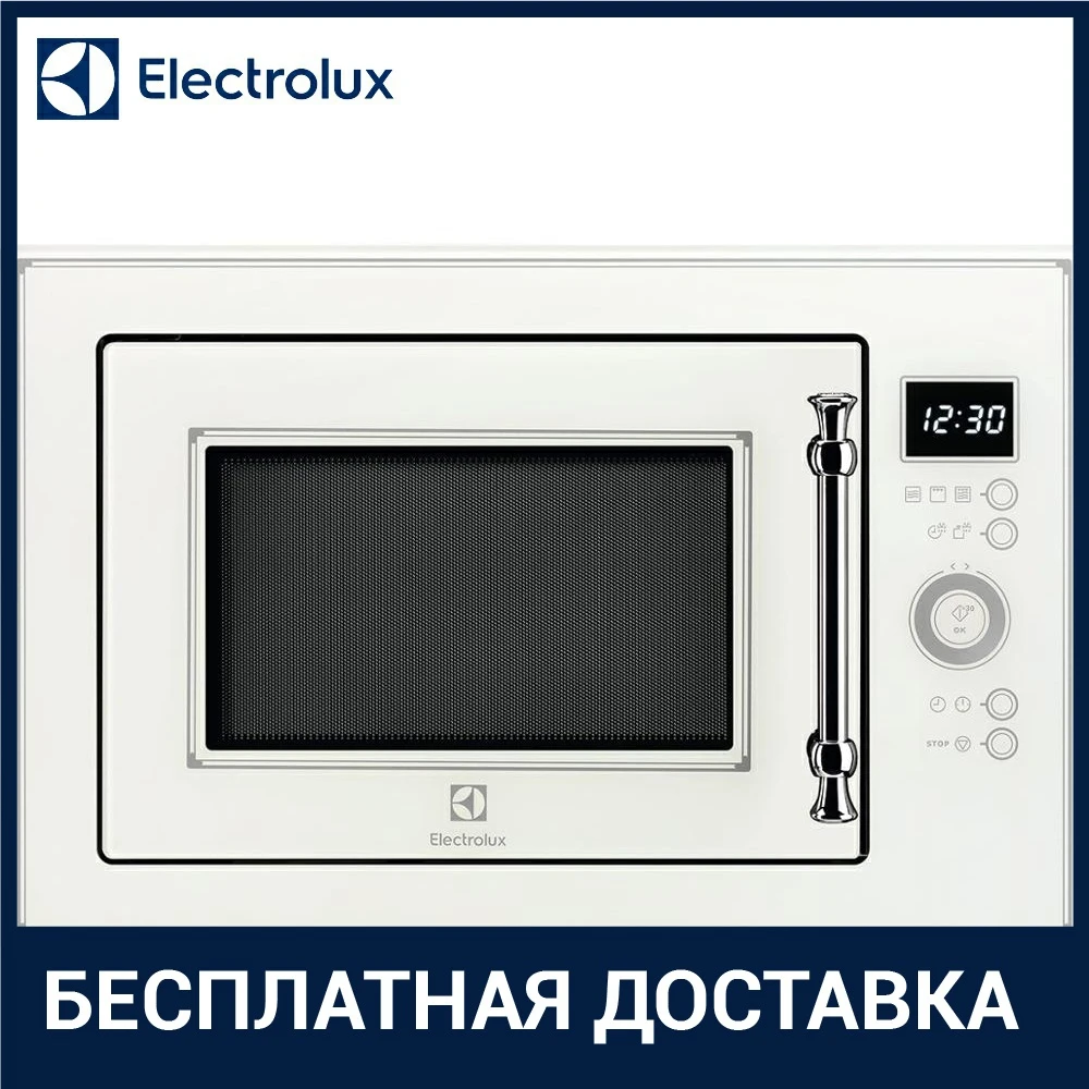 Встраиваемая микроволновая печь СВЧ Electrolux EMT 25203 C | Бытовая техника