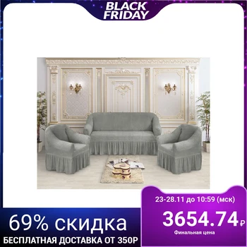 Cover for upholstered furniture 3-piece jersey harvester, silver color 100% polyethylene 4862464
Cover for upholstered furniture 3-piece jersey harvester, silver color 100% polyethylene 4862464