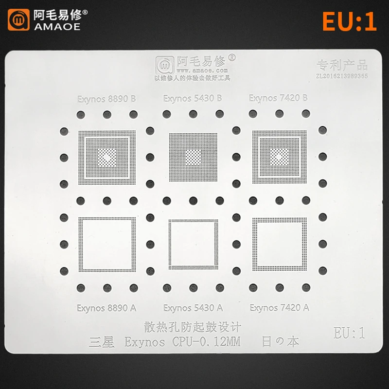 

Amaoe EU1 BGA Reballing Stencil For Samsung Exynos 8890 5430 7420 CPU RAM Chip IC Solder Tin Plant Net Steel Mesh Repair Tools