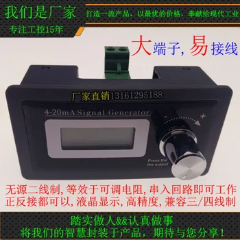 4-20mA Signal Generator Two-wire System Passive Current Loop Compatible with 3 and 4-wire System Low Temperature Drift Without J 
4-20mA Signal Generator Two-wire System Passive Current Loop Compatible with 3 and 4-wire System Low Temperature Drift Without J