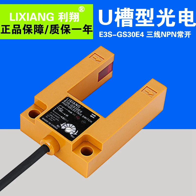 Authentic original E3S-GS30E4 slot photoelectric switch DC three-line NPN normally open U-type radiation sensor
Authentic original E3S-GS30E4 slot photoelectric switch DC three-line NPN normally open U-type radiation sensor