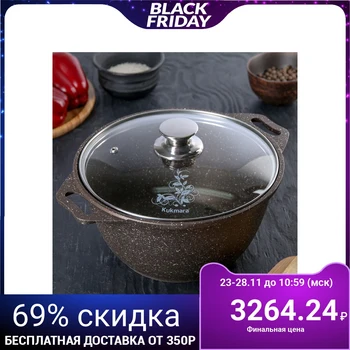 Saucepan "Marble Induction" 3 L, glass lid, non-stick coating, coffee marble color
Saucepan "Marble Induction" 3 L, glass lid, non-stick coating, coffee marble color