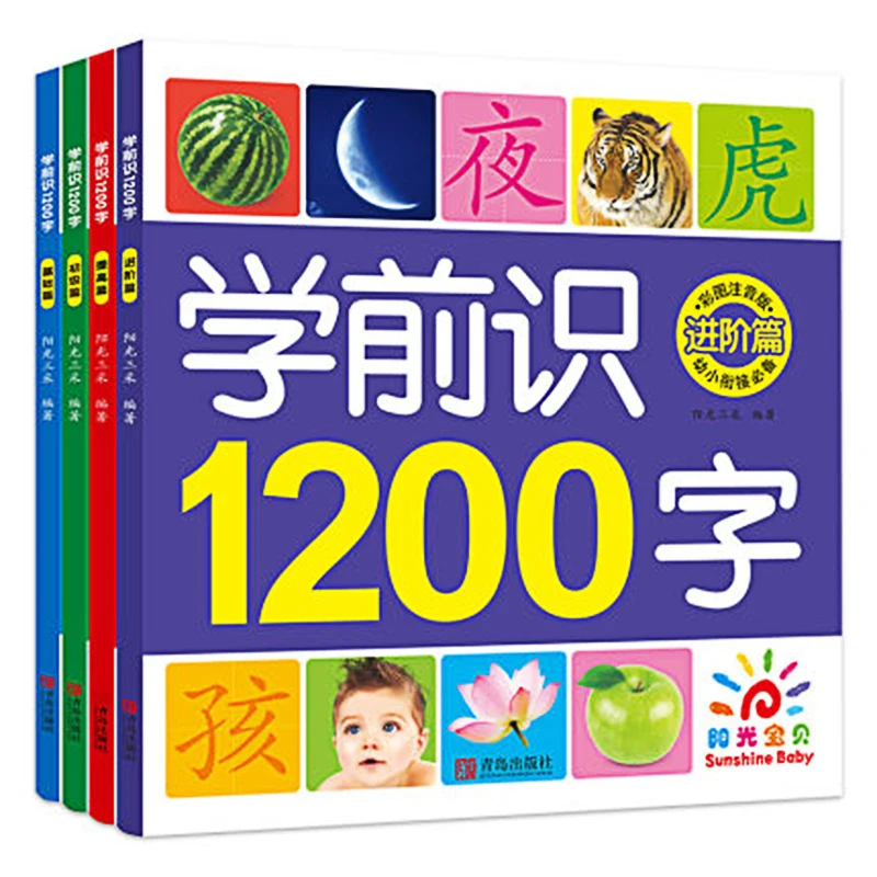 4 PCS 1200 Chinese Characters Literacy Before School with Pinyin and Colorful Pictures / Kids Children Early Education Textbook
4 PCS 1200 Chinese Characters Literacy Before School with Pinyin and Colorful Pictures / Kids Children Early Education Textbook