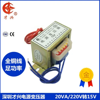 AC 220V / 50Hz EI57*30 20VA transformer 20W 220V to ac15v (single output) 1.4A power transformer 15V AC transformer
AC 220V / 50Hz EI57*30 20VA transformer 20W 220V to ac15v (single output) 1.4A power transformer 15V AC transformer