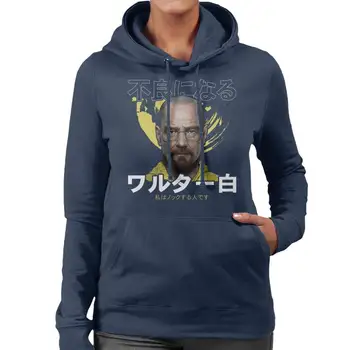 Breaking Bad Heisenberg Japanese Text Women's Hooded Sweatshirt Men Women Hoodie Sweatshirt
Breaking Bad Heisenberg Japanese Text Women's Hooded Sweatshirt Men Women Hoodie Sweatshirt
