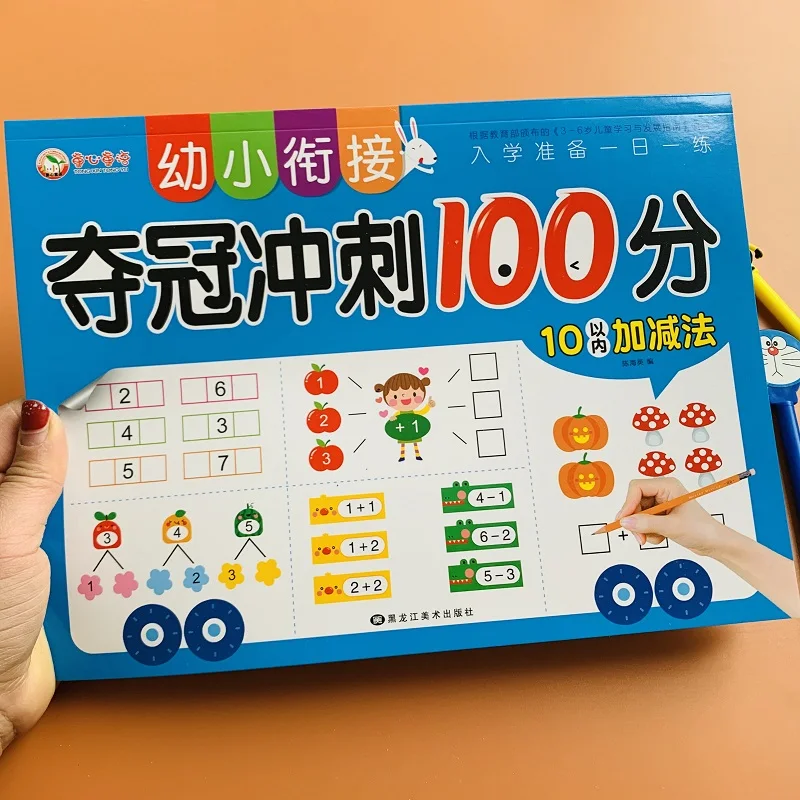 1 Book For Children Within 10 Addition And Subtraction Calculation Problems Mathematics 3-6 Years Old Subtractionb Libro Livros
1 Book For Children Within 10 Addition And Subtraction Calculation Problems Mathematics 3-6 Years Old Subtractionb Libro Livros