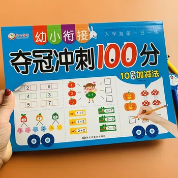 1 Book For Children Within 10 Addition And Subtraction Calculation Problems Mathematics 3-6 Years Old Subtractionb Libro Livros
1 Book For Children Within 10 Addition And Subtraction Calculation Problems Mathematics 3-6 Years Old Subtractionb Libro Livros