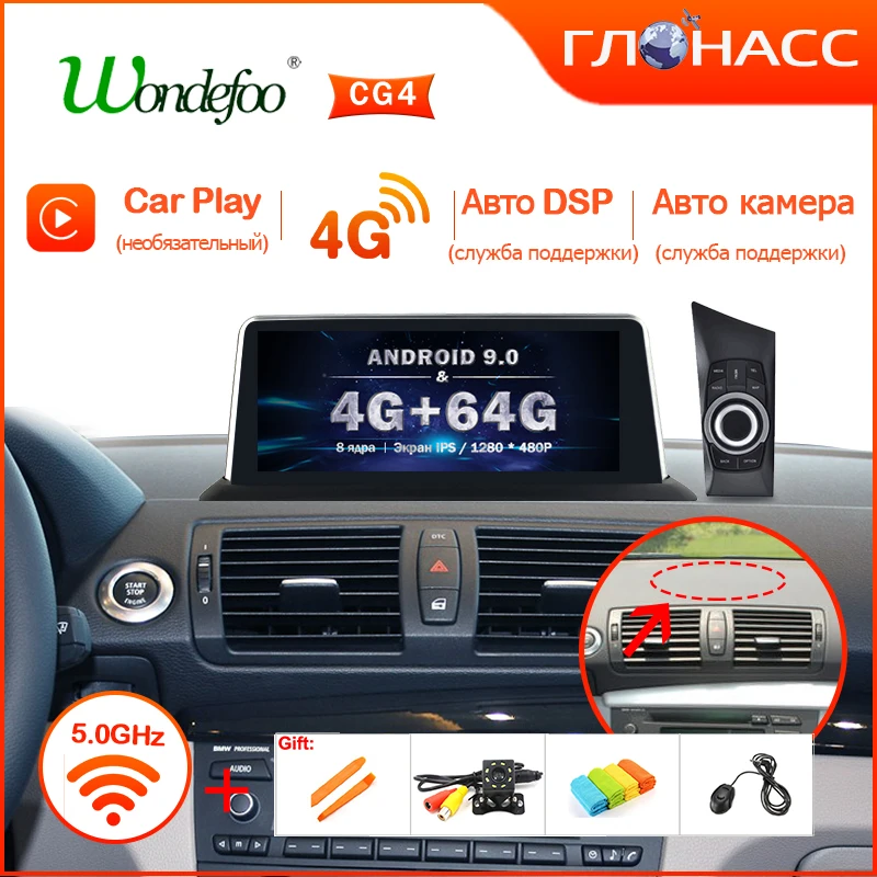 4G 64G IPS Android 9.0/7.1 GPS Radio for BMW 1 Series 120i E87 E81 E82 E88 CCC CIC NBT System GLONASS Multimedia no DVD Player
4G 64G IPS Android 9.0/7.1 GPS Radio for BMW 1 Series 120i E87 E81 E82 E88 CCC CIC NBT System GLONASS Multimedia no DVD Player