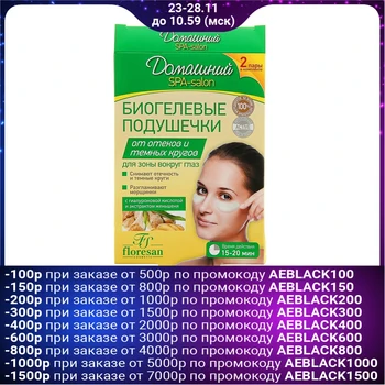Biogel pads against edema and dark circles for the area around the eyes, 16g 1008734
Biogel pads against edema and dark circles for the area around the eyes, 16g 1008734