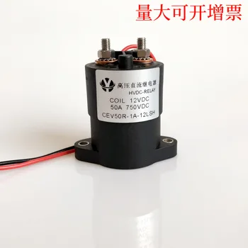 Ev50 high voltage DC relay 50A DC contactor new energy charging pile 300V 750vdc
Ev50 high voltage DC relay 50A DC contactor new energy charging pile 300V 750vdc