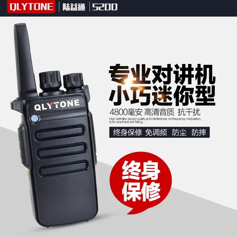 Dormeuil Sound Small Mini Walkie-talkie Wireless Industry Hand-Held Civil Hotel Work Site Handheld Transceiver Walkie-talkie Pla
Dormeuil Sound Small Mini Walkie-talkie Wireless Industry Hand-Held Civil Hotel Work Site Handheld Transceiver Walkie-talkie Pla
