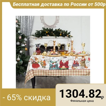 Tablecloth Ethel "Winter holidays" 150х110cm +/- 3cm with GMVO, xl100% 4496654
Tablecloth Ethel "Winter holidays" 150х110cm +/- 3cm with GMVO, xl100% 4496654