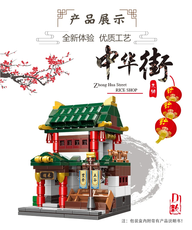 中华街详情_11
