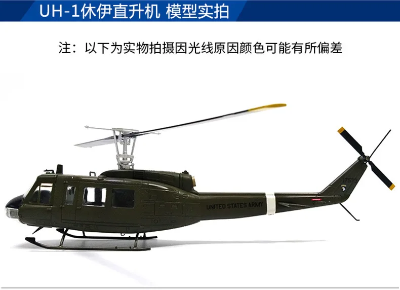 diecast huey helicopter