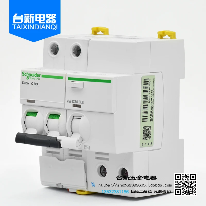 Schneider miniature circuit breaker IC65N 2P 63A household total brake with leakage protector micro air switch
Schneider miniature circuit breaker IC65N 2P 63A household total brake with leakage protector micro air switch