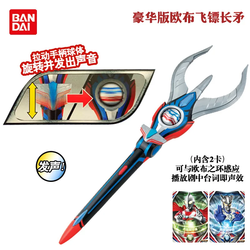 Bandai New Style Altman Toy O'Brien Ultraman Deluxe Edition Europe bu free biao Spear 07760 Excluded Card
Bandai New Style Altman Toy O'Brien Ultraman Deluxe Edition Europe bu free biao Spear 07760 Excluded Card