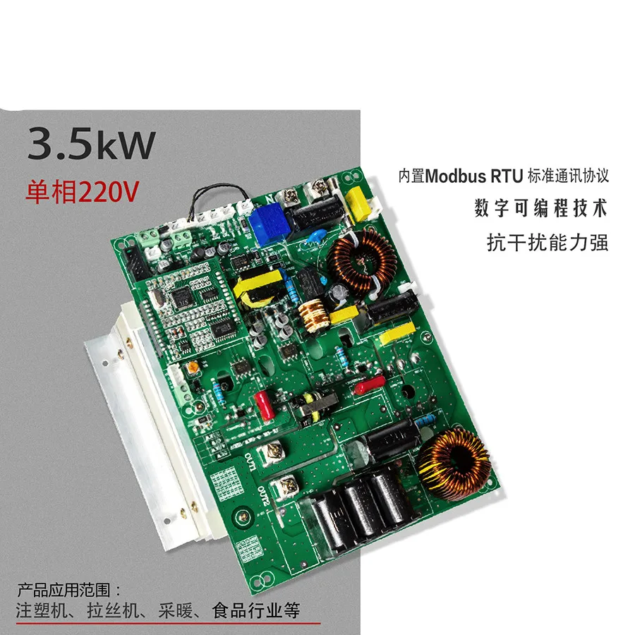 3.5kw Electromagnetic Heating Control Panel Electromagnetic Induction Heating Main Board
3.5kw Electromagnetic Heating Control Panel Electromagnetic Induction Heating Main Board