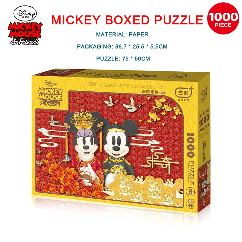 Disney 1000 Piece Mickey Carton Puzzle Adult Decompression Imported Blue Core Paper Highly Difficult Puzzle Adult Painting
Disney 1000 Piece Mickey Carton Puzzle Adult Decompression Imported Blue Core Paper Highly Difficult Puzzle Adult Painting