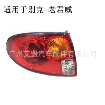 Made for 03-08 Buick Regal Rear-end Lamp Assembly Laojunwei Rear-end Lamp Assembly tail lamp
Made for 03-08 Buick Regal Rear-end Lamp Assembly Laojunwei Rear-end Lamp Assembly tail lamp