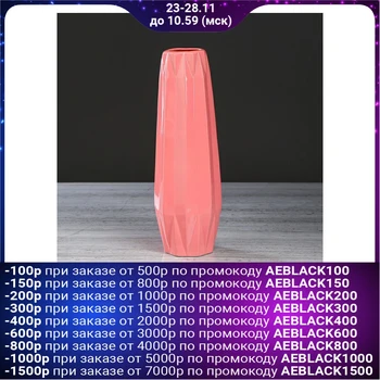 Table vase "Epidaurus", peach color, gloss, 32 cm
Table vase "Epidaurus", peach color, gloss, 32 cm