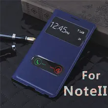 Флип Чехлы для Samsung Galaxy Note II 2 Note2 NoteII N7100 7100 Smart View Show кожаные чехлы