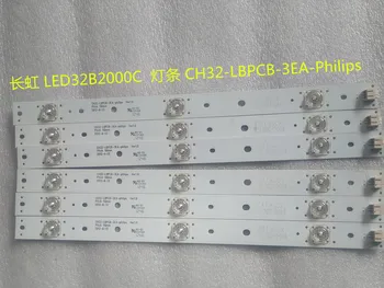 Changhong LED32B2000C light bar CH32-LBPCB-3EA-PHILIPS 
Changhong LED32B2000C light bar CH32-LBPCB-3EA-PHILIPS