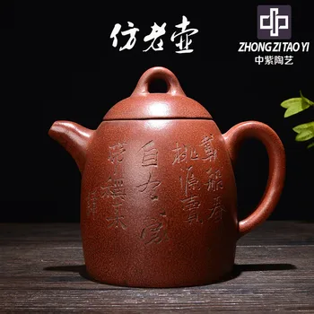 In Purple Yixing Imitate Old Kettle Old Dark-red Enameled Pottery Teapot Taiwan Backflow One Factory The Cultural Revolution
In Purple Yixing Imitate Old Kettle Old Dark-red Enameled Pottery Teapot Taiwan Backflow One Factory The Cultural Revolution