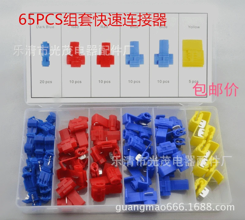 

Manufacturers Direct Selling 65PCS Set Nylon Insulation Displacement T1 + T2 + T3 Cold Compression Wiring Terminal Welcome to Or