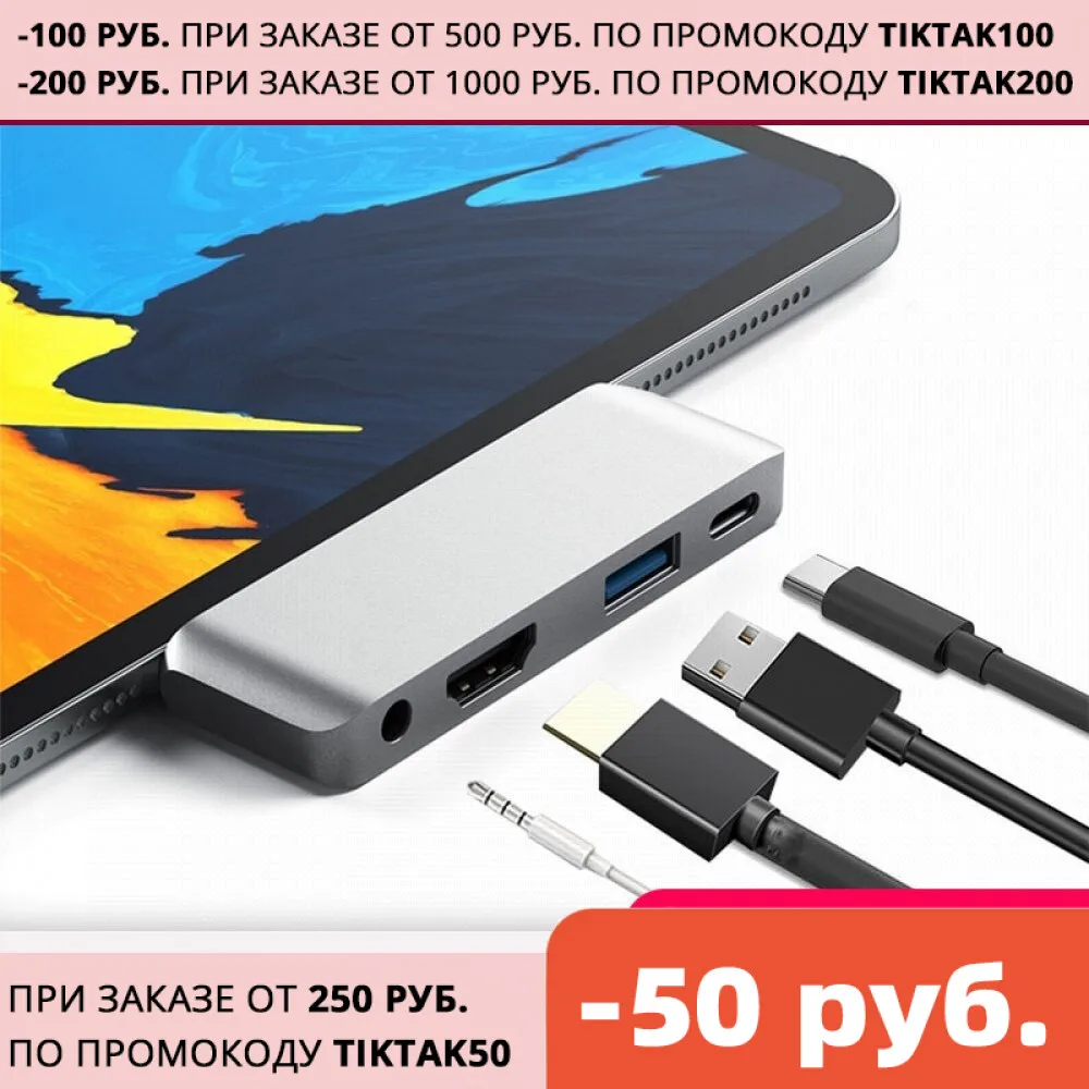 USB 3.1 Type C to PD Fast Charger 4K HDMI 3.0 3.5mm AUX Jack Cable Adapter Hub for iPad Pro PS3/4 Switch Macbook TVBox XBOX | Компьютеры и