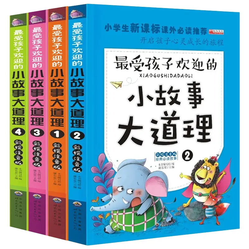 Children's Picture Story Chinese Books 3-6 Year Writing Bedtime Story Educational Newborn Reading Learning Picture Book Kids 
Children's Picture Story Chinese Books 3-6 Year Writing Bedtime Story Educational Newborn Reading Learning Picture Book Kids