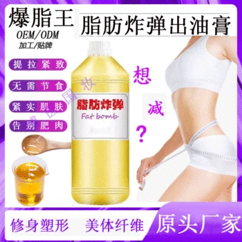 Beauty Salon Firming Massage Essential Oil Legs Belly Fat-blasting King Shaping Essential Oil Spray a Wipe of Oil Cream
Beauty Salon Firming Massage Essential Oil Legs Belly Fat-blasting King Shaping Essential Oil Spray a Wipe of Oil Cream