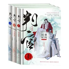The Novel Book "The Judge" Jinjiang Novel, Without Deletion, Mu Suli, The Story of Two Male Protagonists
The Novel Book "The Judge" Jinjiang Novel, Without Deletion, Mu Suli, The Story of Two Male Protagonists