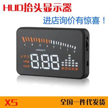 X5 car head-up monitor HUD universal digital OBDII speedometer oil card speed level view wholesale
X5 car head-up monitor HUD universal digital OBDII speedometer oil card speed level view wholesale