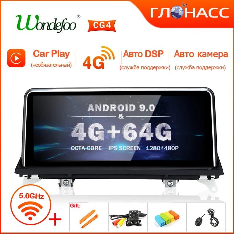 Android 9.0/7.1 4G 64G ROM Car GPS Radio for BMW X5 E70 X6 E71 2007-2013 CCC CIC System Navigation IPS Screen Receiver no DVD
Android 9.0/7.1 4G 64G ROM Car GPS Radio for BMW X5 E70 X6 E71 2007-2013 CCC CIC System Navigation IPS Screen Receiver no DVD