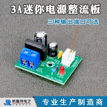 Single Power Board Rectifier Filter Module Input 3-15v Load 3ah Mini Bridge Circuit Finished Small Board
Single Power Board Rectifier Filter Module Input 3-15v Load 3ah Mini Bridge Circuit Finished Small Board