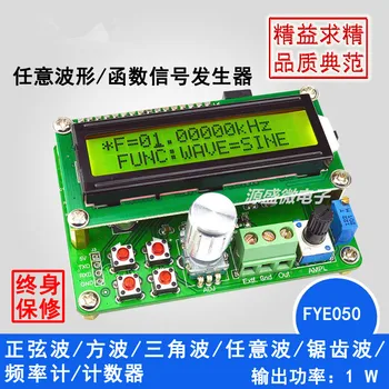 FYE050 Cost-effective / Power Type Arbitrary Waveform DDS Function Signal Source Generator Module / Frequency Meter
FYE050 Cost-effective / Power Type Arbitrary Waveform DDS Function Signal Source Generator Module / Frequency Meter