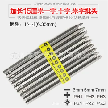 Pneumatic Electric Screwdriver Electric Drill Long shi zi pi tou A- line of Mouths Star Shaped Screw Bit Screwdriver Gas-Style S
Pneumatic Electric Screwdriver Electric Drill Long shi zi pi tou A- line of Mouths Star Shaped Screw Bit Screwdriver Gas-Style S