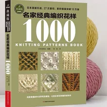 Knit Sweater Tutorial Book Sweater Knitting 1000 Different Pattern Book / Hooked Need and Knitting Needle Skill Textbook
Knit Sweater Tutorial Book Sweater Knitting 1000 Different Pattern Book / Hooked Need and Knitting Needle Skill Textbook