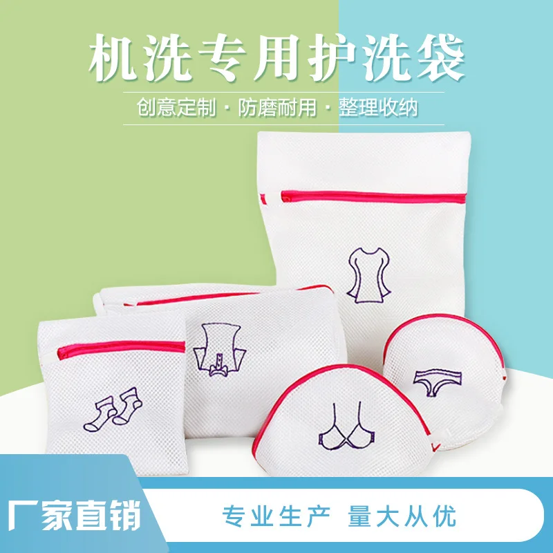 19 Years New Style Underwear Only Protective Laundry Bag Fine Mesh Thick Set Customizable Creative Embroidery Five Pieces Set
19 Years New Style Underwear Only Protective Laundry Bag Fine Mesh Thick Set Customizable Creative Embroidery Five Pieces Set