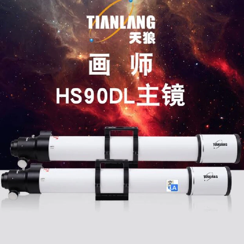 

Tianlang Sirius Painter 90DL 90/900mm F10 Primary Mirror Full-surfaceMulti-layer Broadband HD Photography Astronomical Telescope